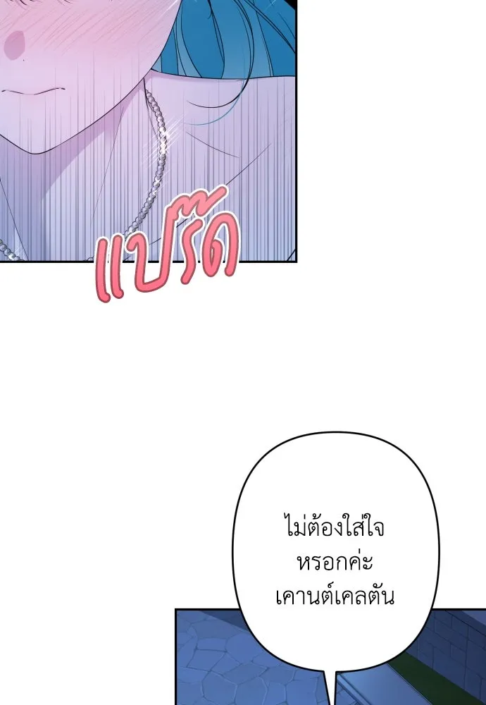 เลดี้มินต์ ตอนที่ 95 รูปที่ 62