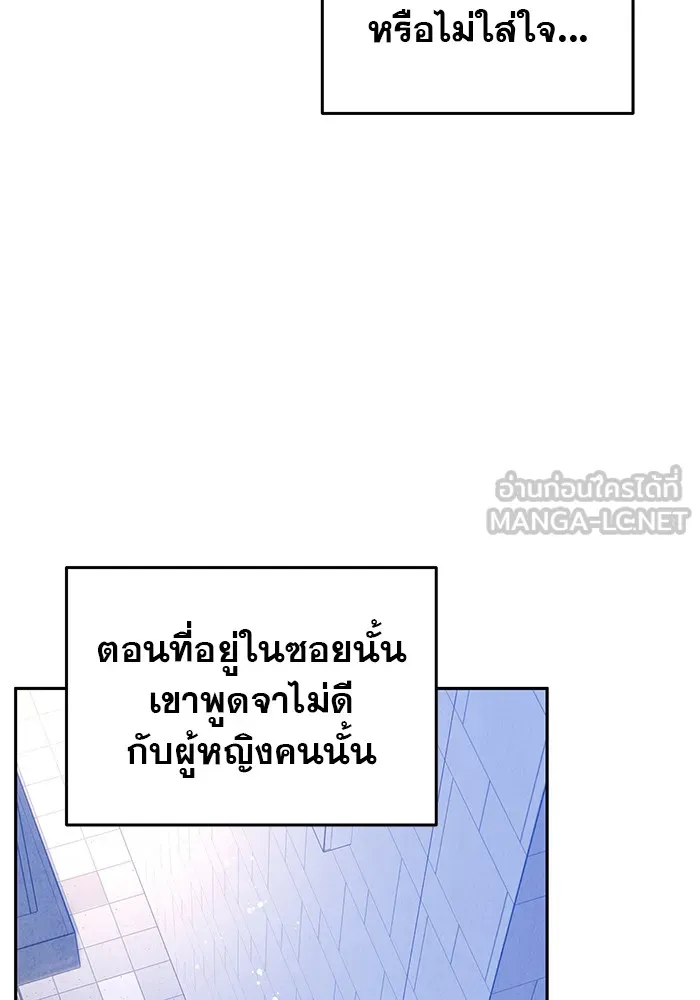 รักหลอกหยอกแฟนเก่า ตอนที่ 4 รูปที่ 111