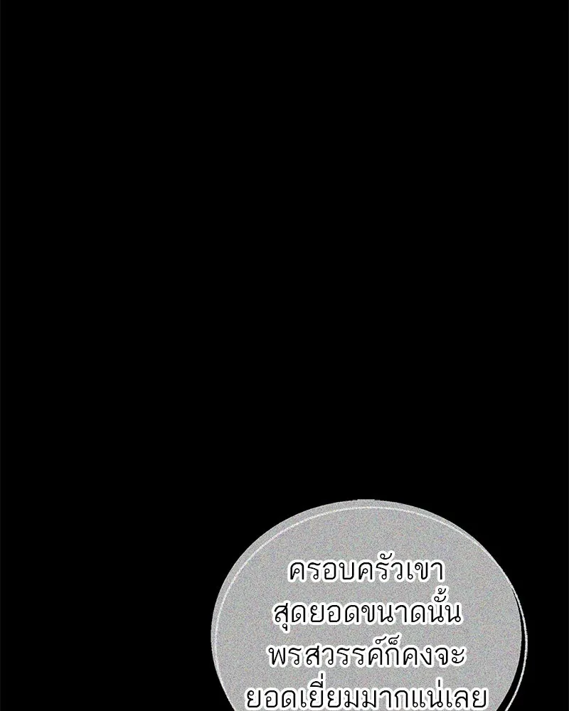 สุดยอดเทรนเนอร์แห่งยุทธภพ ตอนที่ 17 มาพยายามกันเถอะ!! รูปที่ 113