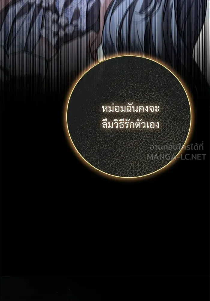 แด่ชู้รักของสามี ตอนที่ 110 รูปที่ 69
