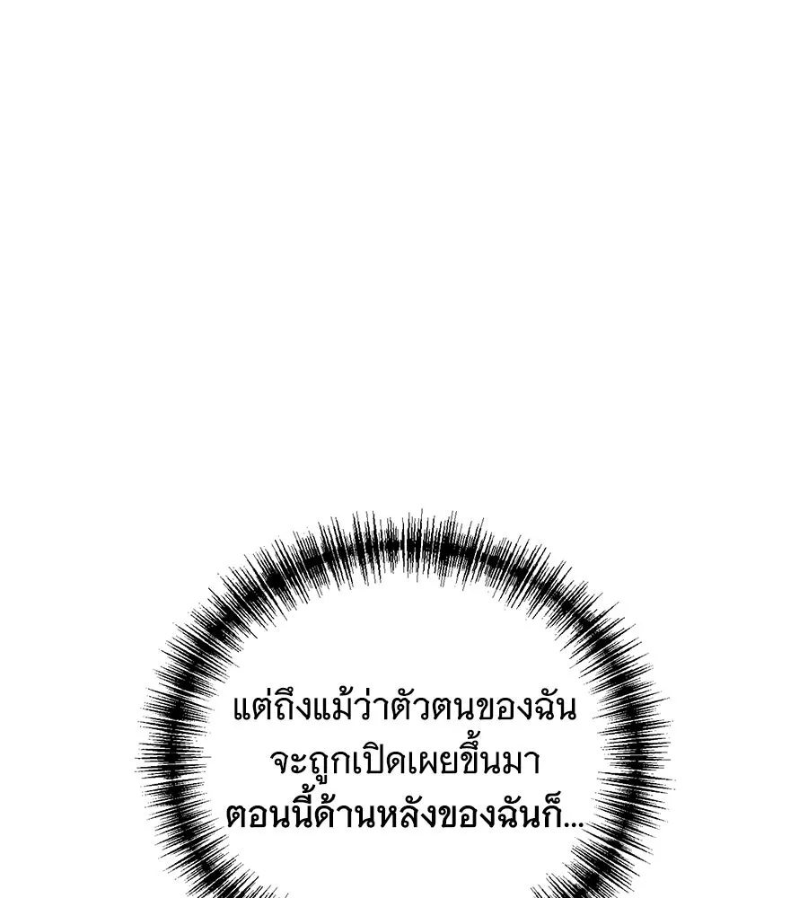 แกล้งตายให้หายแค้น ตอนที่ 40 (จบซีซัน 1) รูปที่ 155