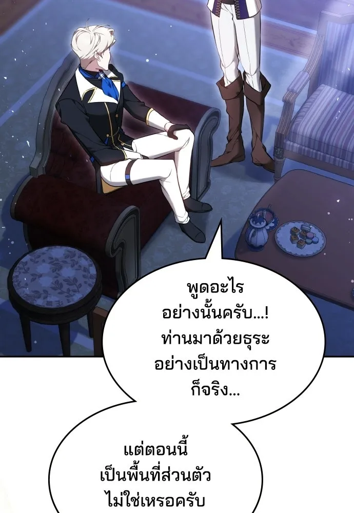 เหตุผลที่นางร้ายจับดาบ ตอนที่ 15 รูปที่ 94