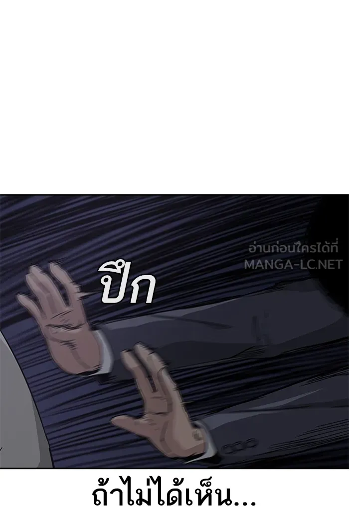 เหยื่ออย่างผมต้องรอด ตอนที่ 1 รูปที่ 276