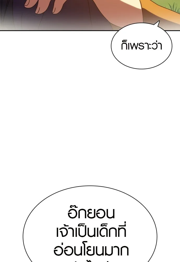 นักรบแช่แข็ง ตอนที่ 48 รูปที่ 130