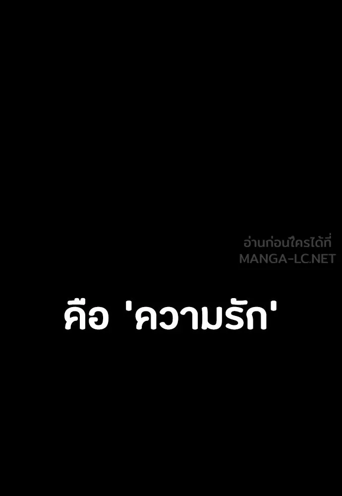 มือสังหารพันธุ์อมตะ ตอนที่ 76 รูปที่ 129