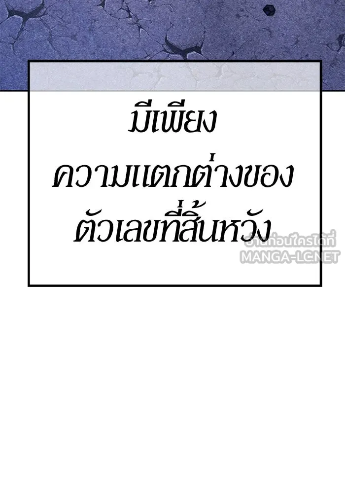 +99 ท่อนไม้พร้อมบวก ตอนที่ 14 ผู้เล่นปนเปื้อน vs พีซ (3) รูปที่ 444