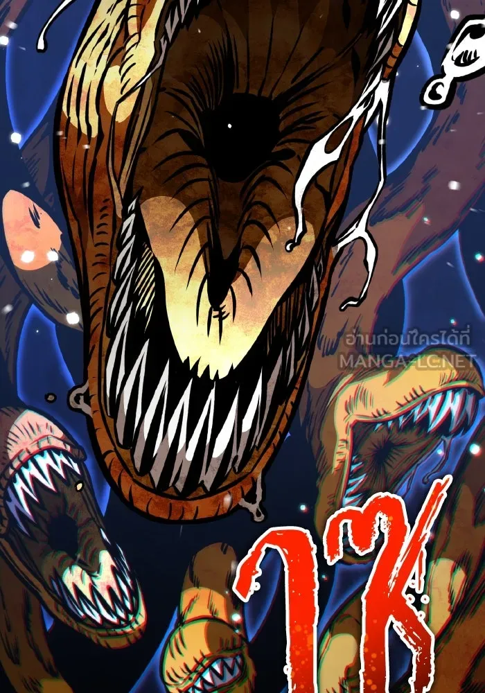 การแข่งขันของผู้เกิดใหม่ ตอนที่ 60 รูปที่ 114