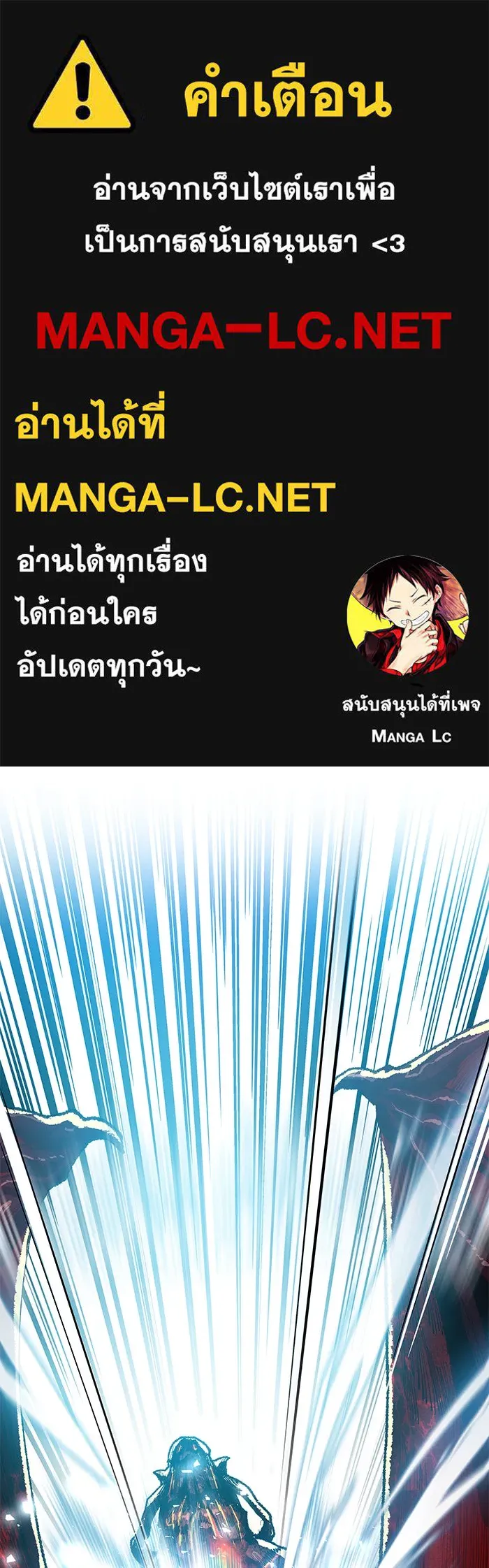 ยอดคนเลเวลทะลุ ตอนที่ 17 ทดสอบขีดจำกัด รูปที่ 1