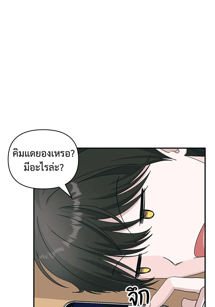 ฉันเนี่ยนะ นักแสดงขั้นเทพ ตอนที่ 1 รูปที่ 43