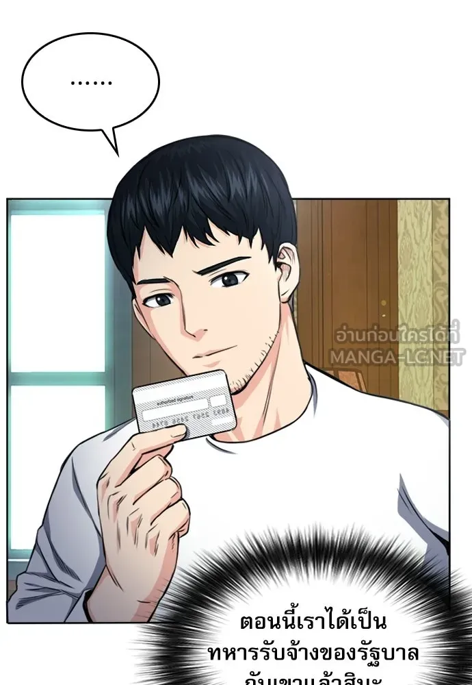 ดรูอิดแห่งสถานีโซล ตอนที่ 55 รูปที่ 36