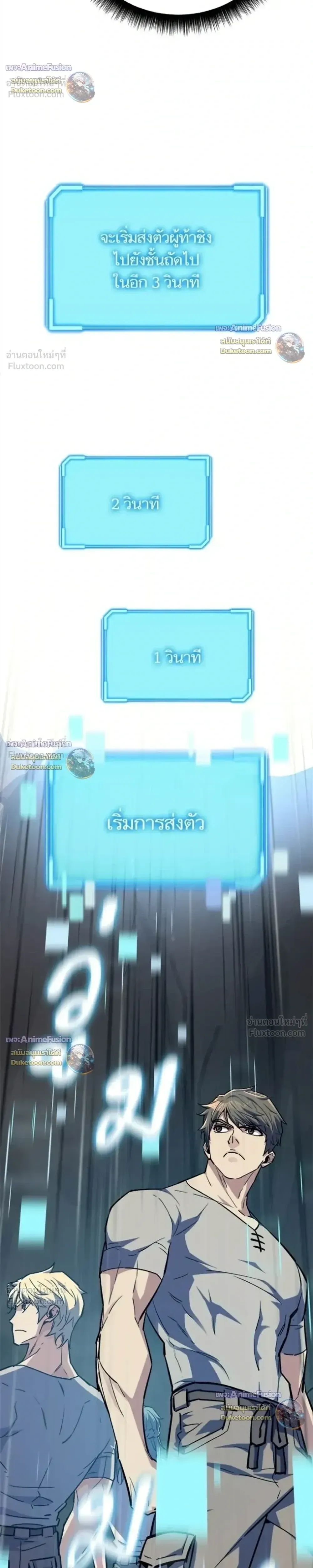 Starting With 13 Hidden Traits เก_ดใหม_ในเกมพร_อมค_ณสมบ_ต_ล_บ 13 ประการ ตอนที่ ตอนที่ 38 รูปที่ 41