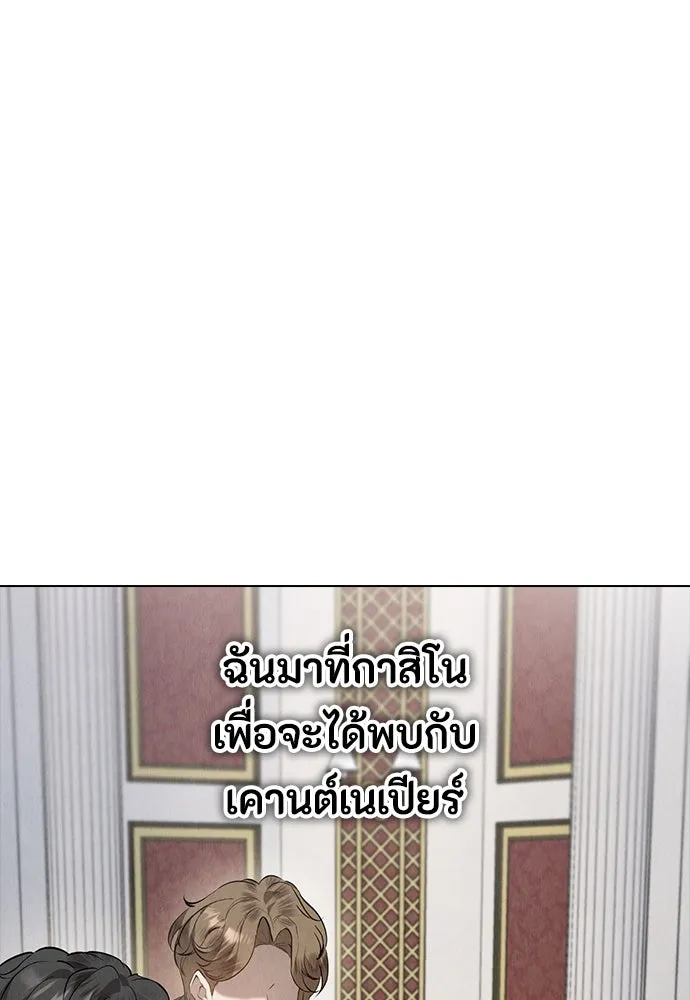 ลูกสาวตัวปลอมของท่านดยุก ตอนที่ 38 รูปที่ 7
