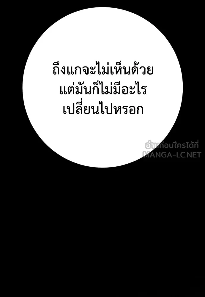 เพชฌฆาตลงทัณฑ์ ตอนที่ 38 รูปที่ 54