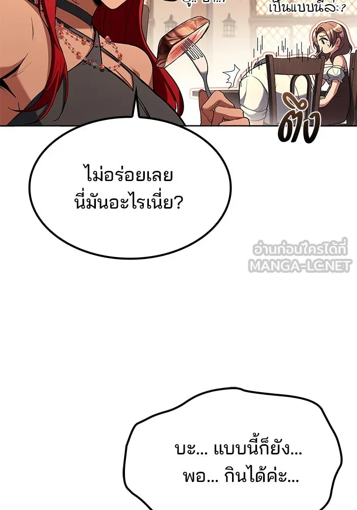 ครัวจอมเวท ตอนที่ 68 รูปที่ 57