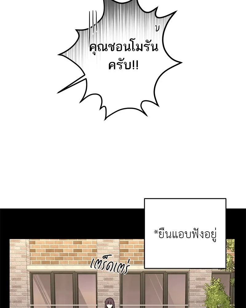 ตำนานเทพธิดาตกสวรรค์ ตอนที่ 51 รูปที่ 131