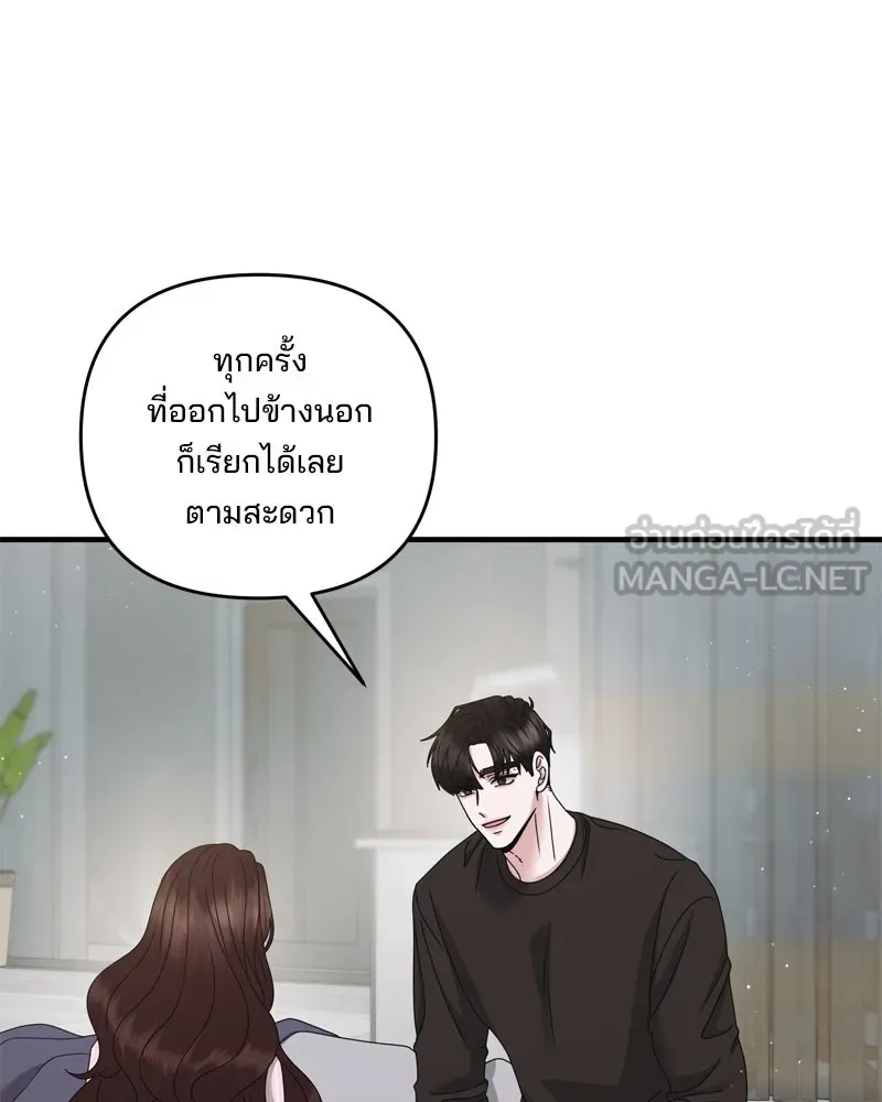 สามีที่ไม่ได้ขอ ตอนที่ 57 รูปที่ 72