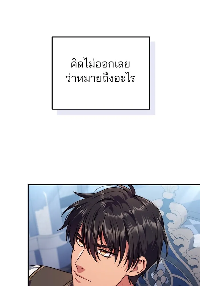 แผนหย่าสามีทรราช ตอนที่ 28 รูปที่ 28