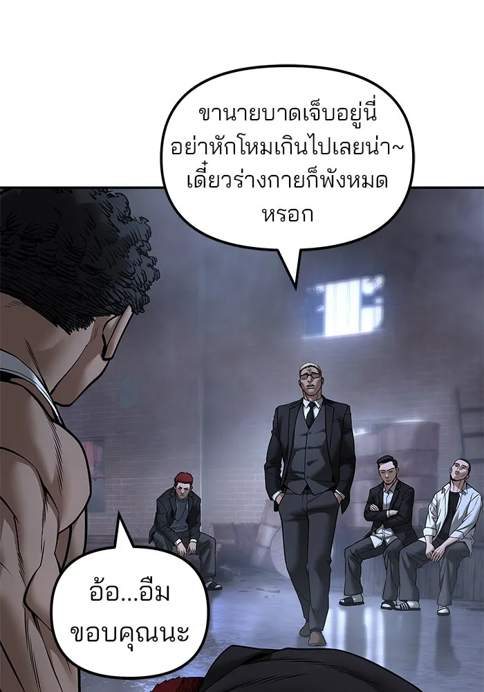 เลวฟาดเลว ตอนที่ 185 รูปที่ 26