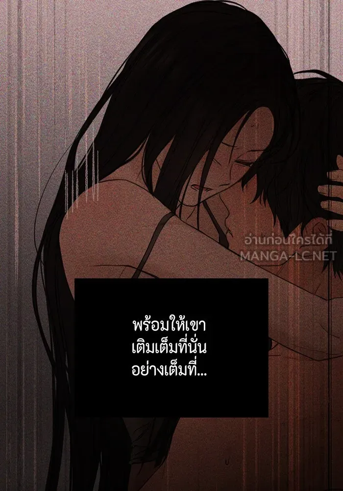 เพียงรุ่งอรุณ ตอนที่ 43 รูปที่ 120