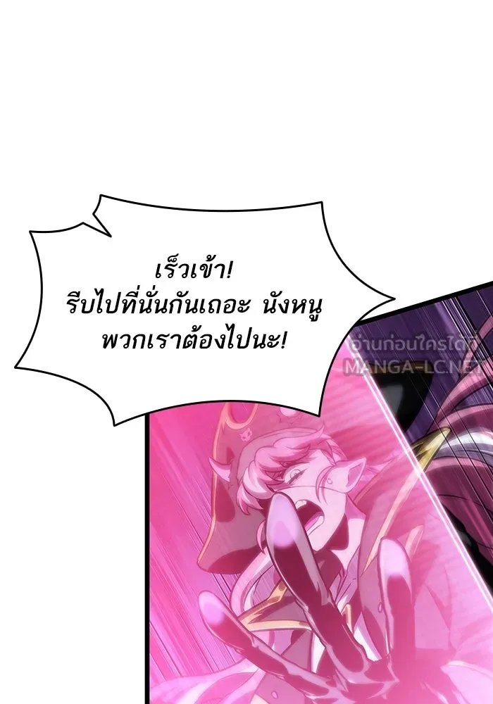 หลังวันสิ้นโลก ตอนที่ 113 รูปที่ 105