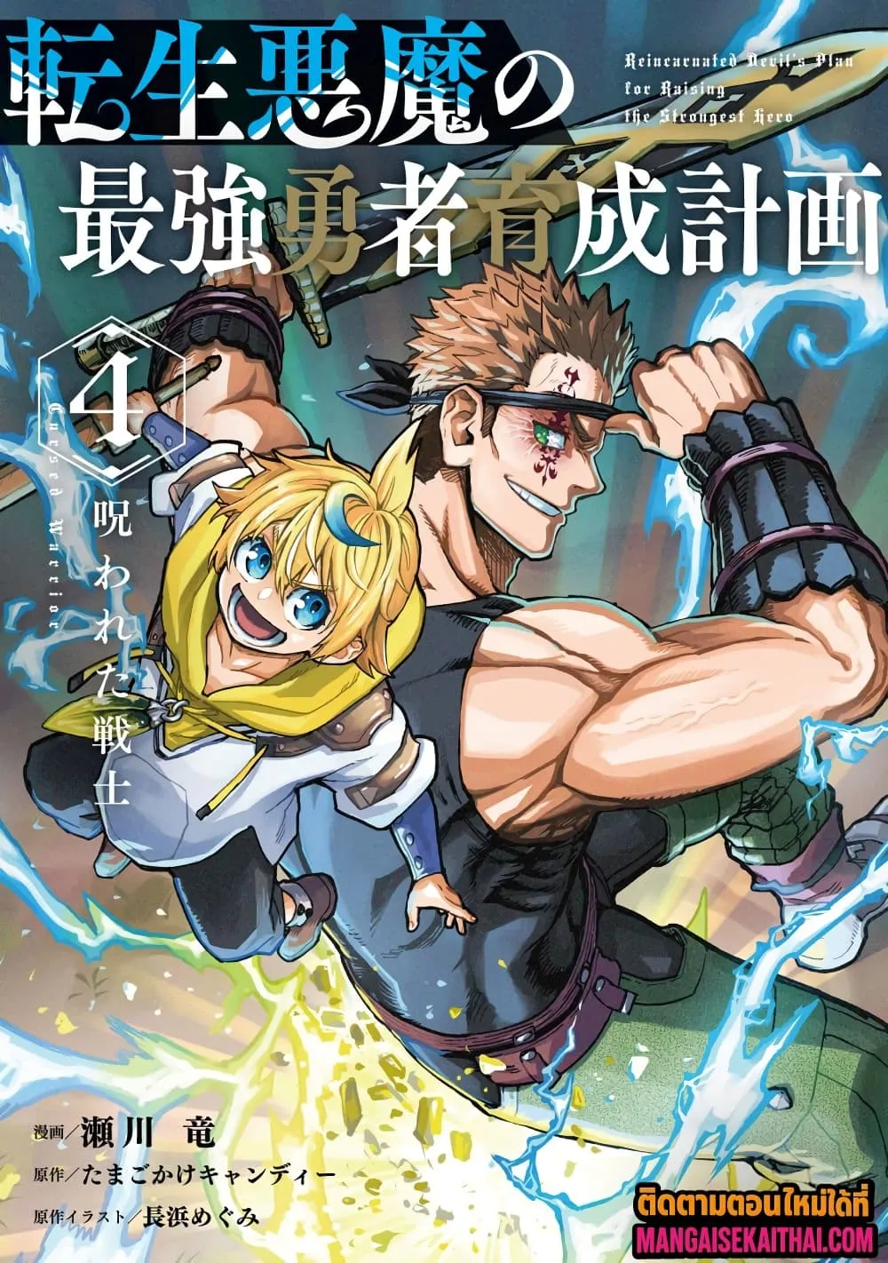 Manga-lc-com อ่านมังงะ อ่านการ์ตูน ออนไลน์ ฟรี Tensei Akuma no Saikyou Yuusha Ikusei Keikaku ตอนที่ 1 2 3 4 5 6 7 8 9 10 11 12 13 14 ฟรี ไม่มีโฆษณา Manga-lc - อ่าน มังงะ อ่าน การ์ตูน ออนไลน์ อ่านมังงะ ฟรี