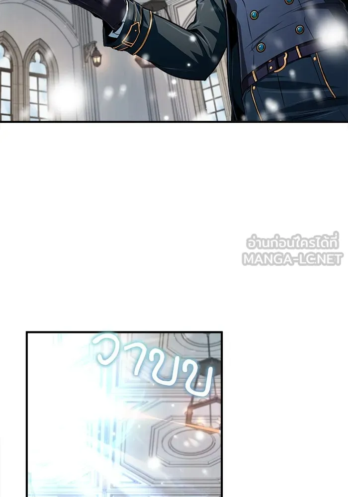 ศาสตราจารย์จำเป็นแห่งอะคาเดมี ตอนที่ 23 รูปที่ 48
