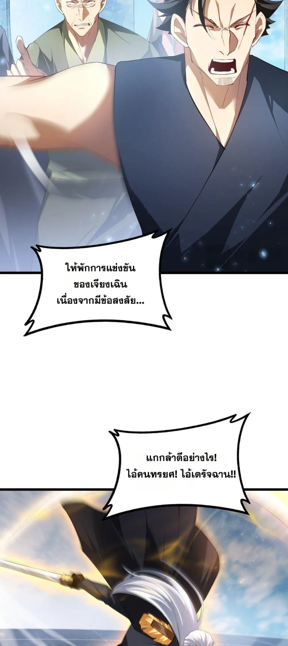 Overlord of Insects อาช_พระด_บเทพ เจ_าแห_งแมลงภ_ยพ_บ_ต_ ตอนที่ ตอนที่ 68 รูปที่ 20