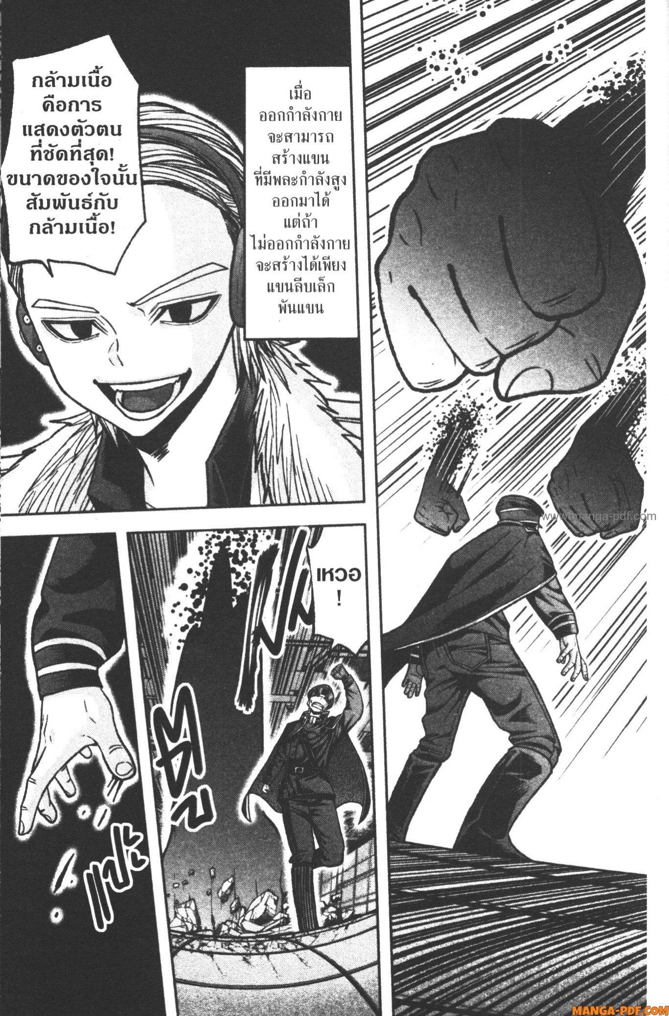 Manga-lc-com อ่านมังงะ อ่านการ์ตูน ออนไลน์ ฟรี Tougen Anki สงครามเลือดอสูร ตอนที่ 1 2 3 4 5 6 7 8 9 10 11 12 13 14 ฟรี ไม่มีโฆษณา Manga-lc - อ่าน มังงะ อ่าน การ์ตูน ออนไลน์ อ่านมังงะ ฟรี