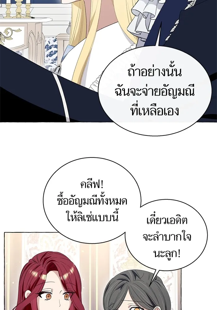 นึกว่าเป็นอิเซไคธรรมดา ตอนที่ 13 รูปที่ 61