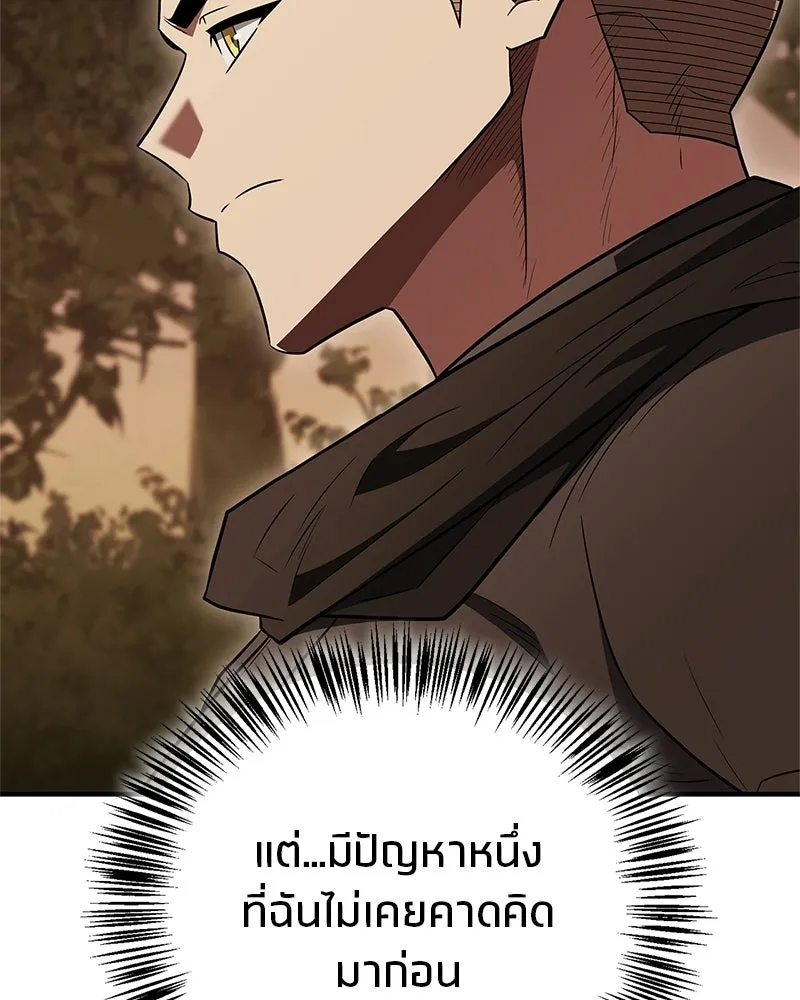 สุดยอดเทรนเนอร์แห่งยุทธภพ ตอนที่ 109 นี่คือการสู่ขอรึเปล่าเนี่ย รูปที่ 82