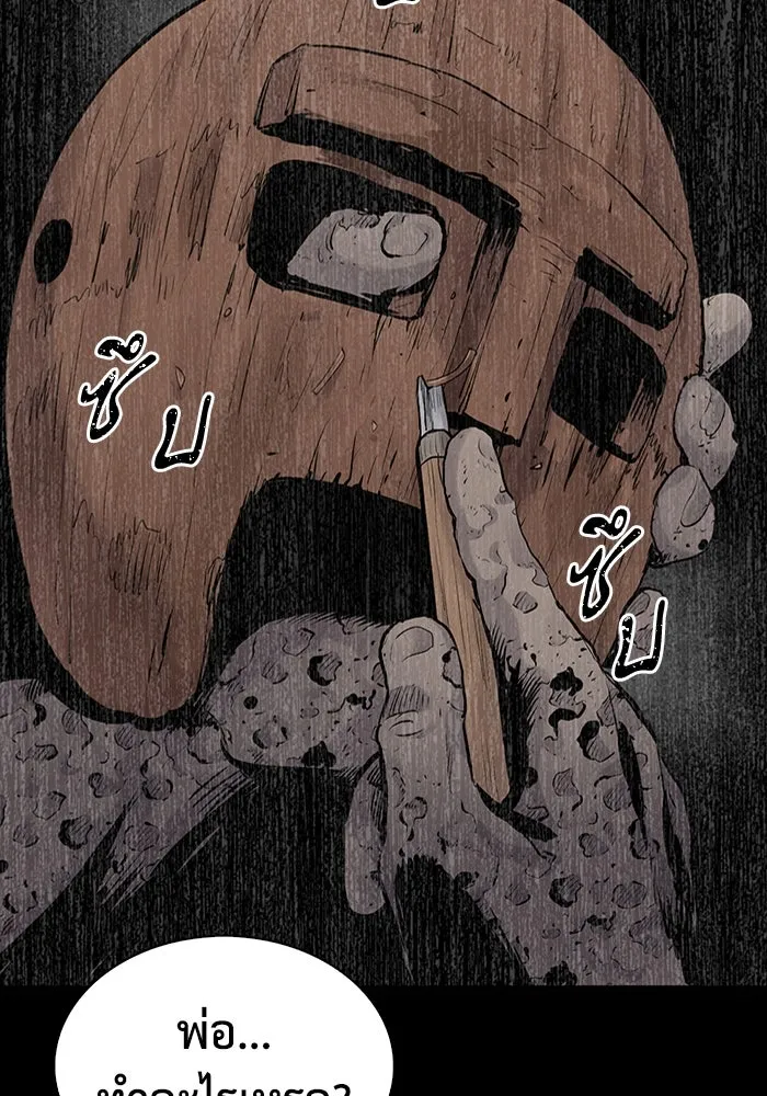 มีนา เกิดมาล่า ตอนที่ 14 รูปที่ 19