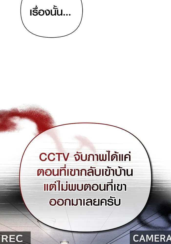 เอาชีวิตรอดในเกมฉบับคนเถื่อน ตอนที่ 63 ชื่อเล่น รูปที่ 7