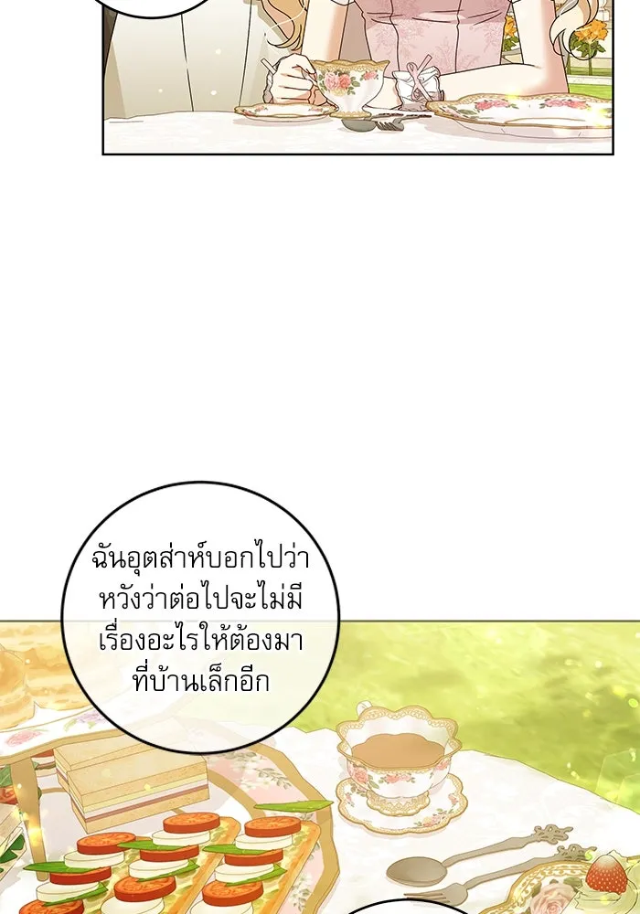 ครอบครัวตัวร้ายปล่อยฉันไปเถอะ ตอนที่ 19 รูปที่ 58