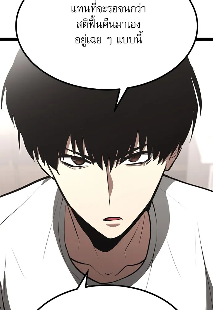 ก็อบลินเลเวล 999 ตอนที่ 8 รูปที่ 41