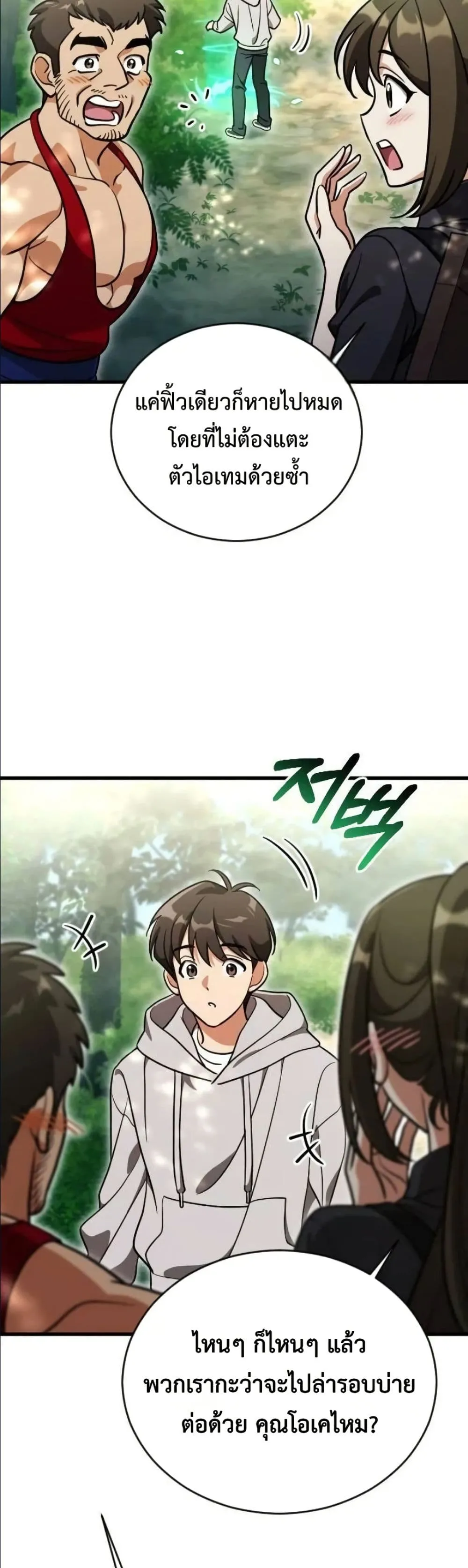 Manga-lc-com อ่านมังงะ อ่านการ์ตูน ออนไลน์ ฟรี I Offered Kimchi Ramen to the Gods ตอนที่ 1 2 3 4 5 6 7 8 9 10 11 12 13 14 ฟรี ไม่มีโฆษณา Manga-lc - อ่าน มังงะ อ่าน การ์ตูน ออนไลน์ อ่านมังงะ ฟรี