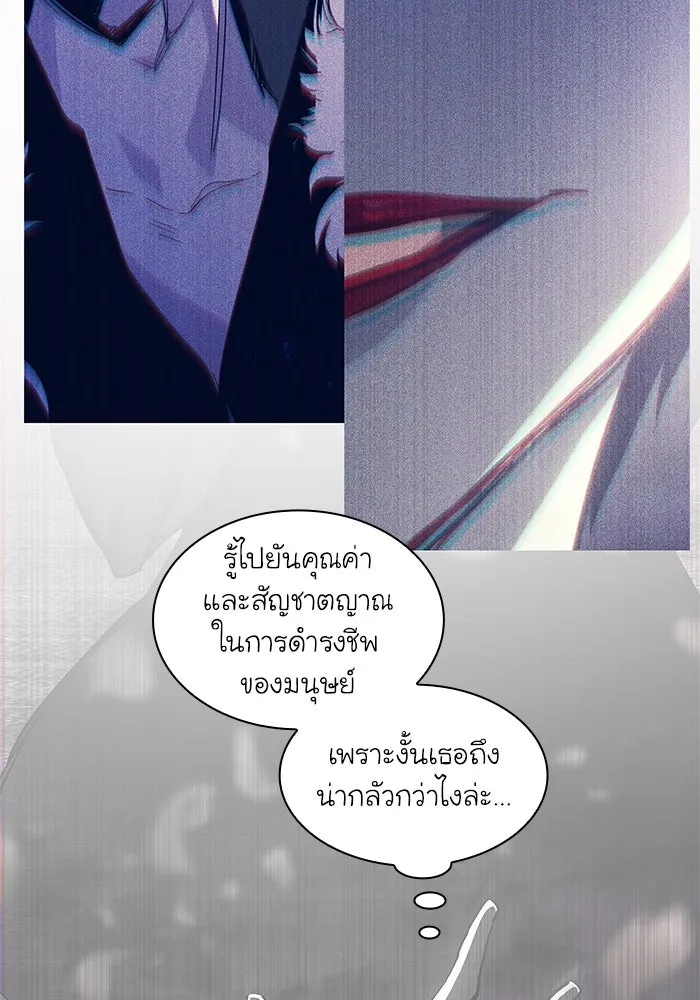 ฟิลเลียโรเซ่กับคำทำนายแห่งมงกุฎหนาม ตอนที่ 46 รูปที่ 23