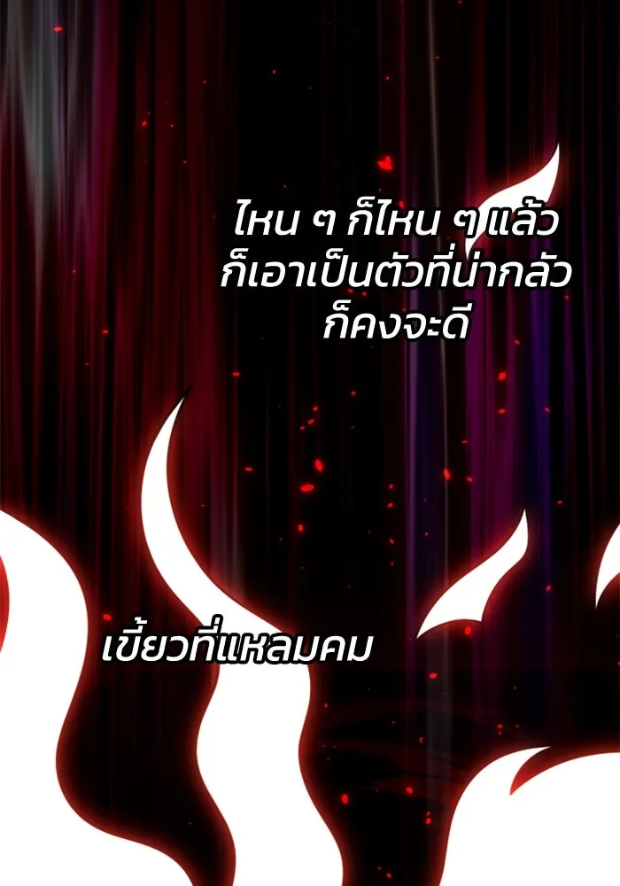อดีตบอสหอคอย ตอนที่ 84 รูปที่ 203