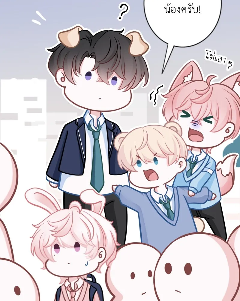 ฤดูฝนของฉันกับนาย ตอนที่ 7 เดี๋ยวก่อนน้องครับ! รูปที่ 38