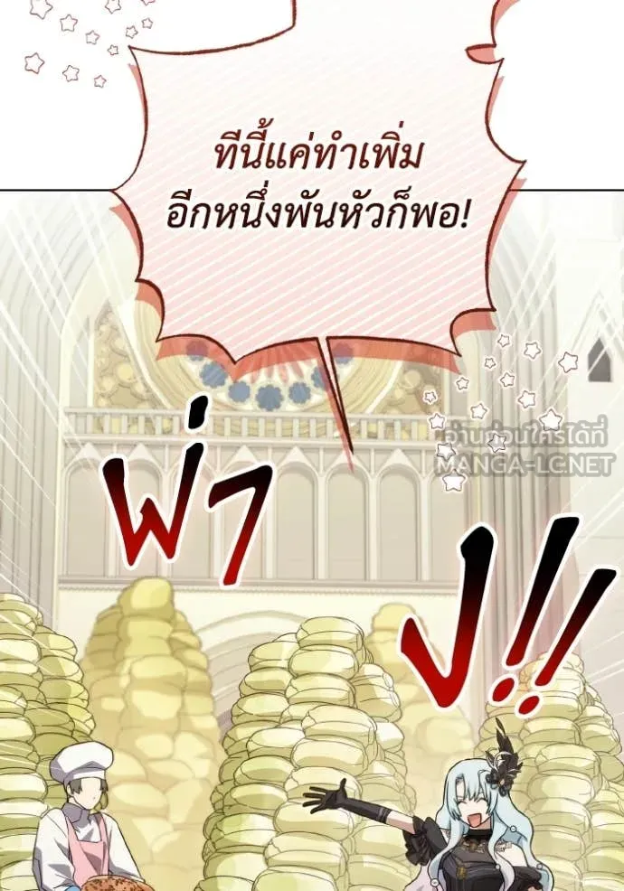 ราชินีจอมมาร ตอนที่ 85 รูปที่ 31