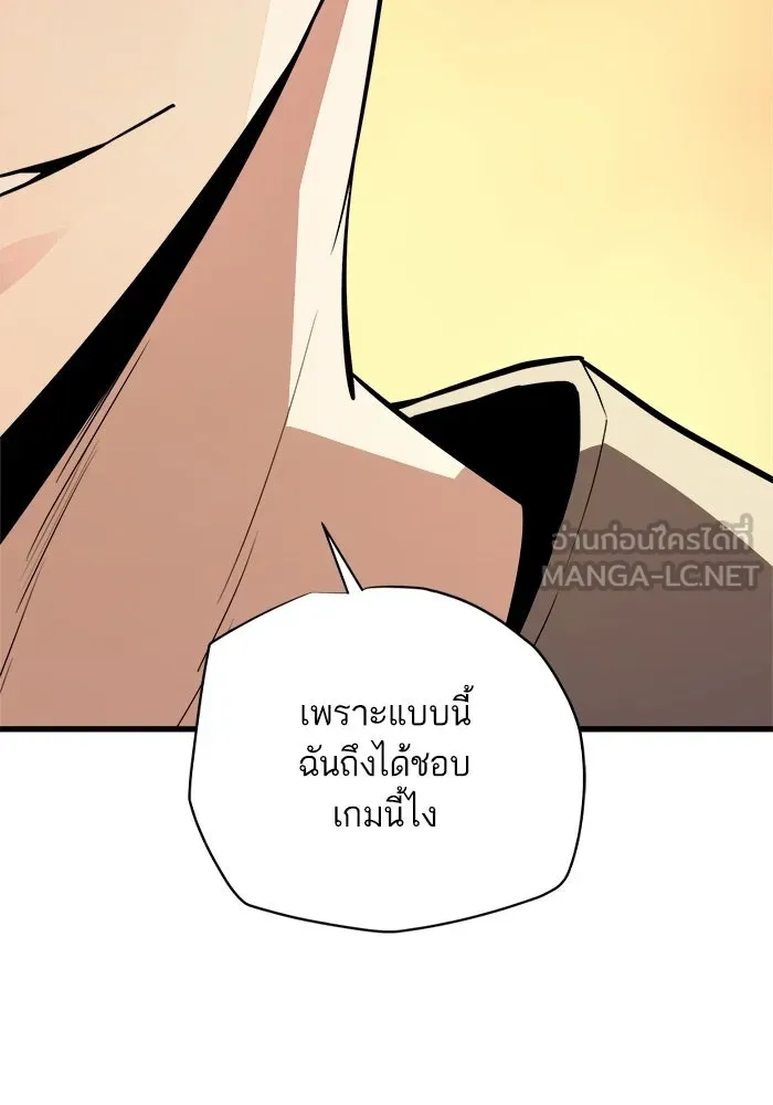เริ่มเกมพร้อม 13 คุณสมบัติลับ ตอนที่ 13 รูปที่ 114