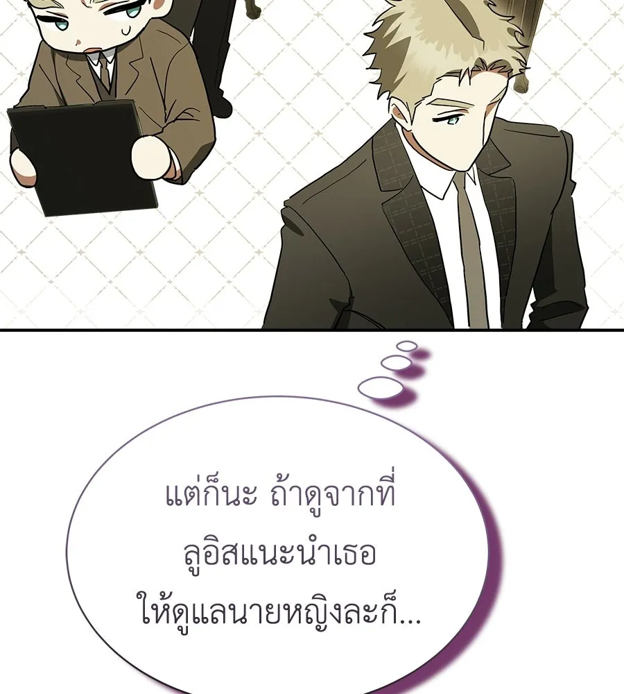 สัญญารักฉบับสุดท้าย ตอนที่ 38 รูปที่ 161