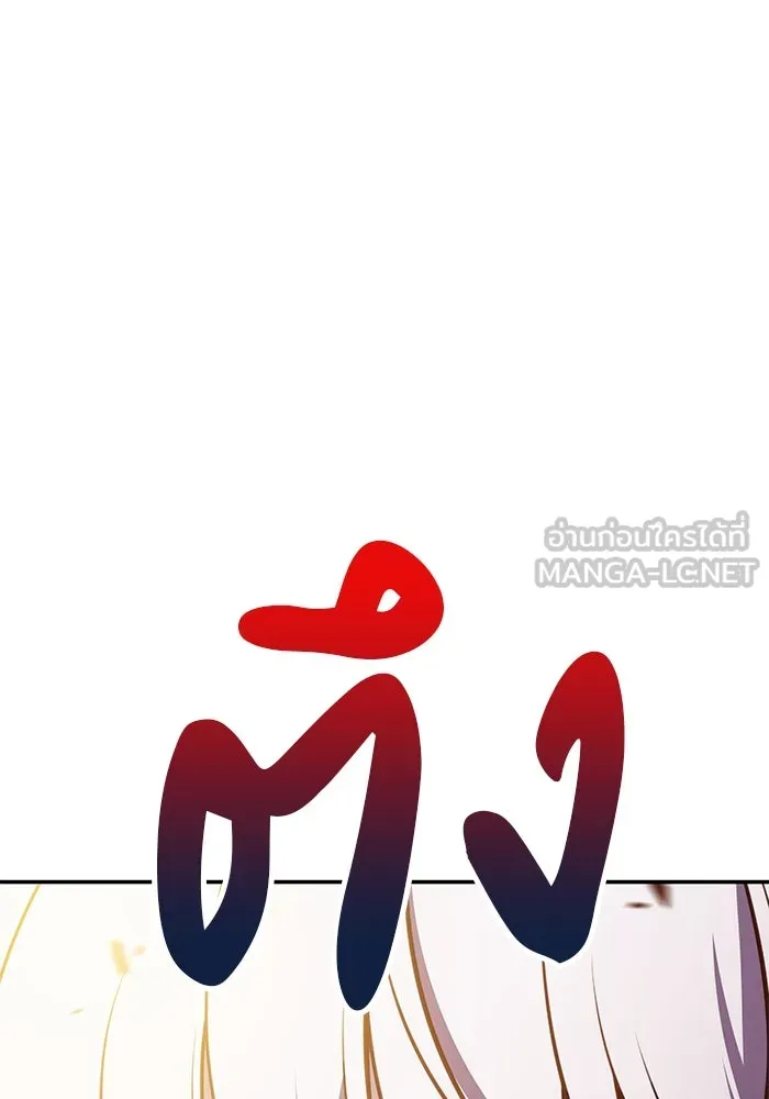 ลูกชายคนเล็กของดยุกคือมือสังหาร ตอนที่ 20 รูปที่ 39