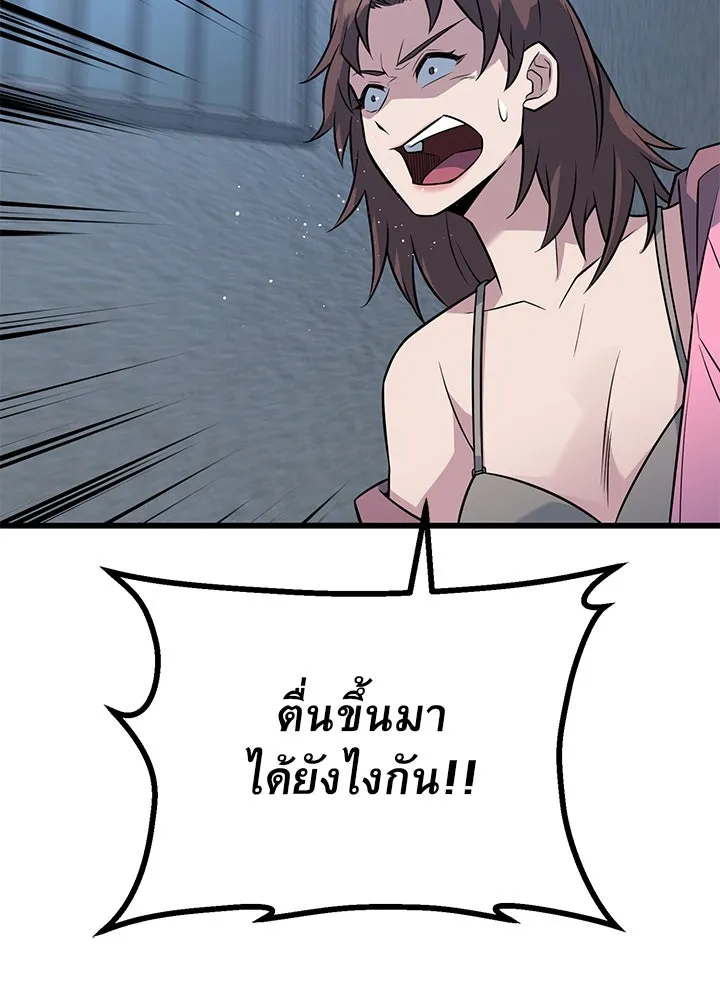 ราชาลานประลอง ตอนที่ 19 รูปที่ 194