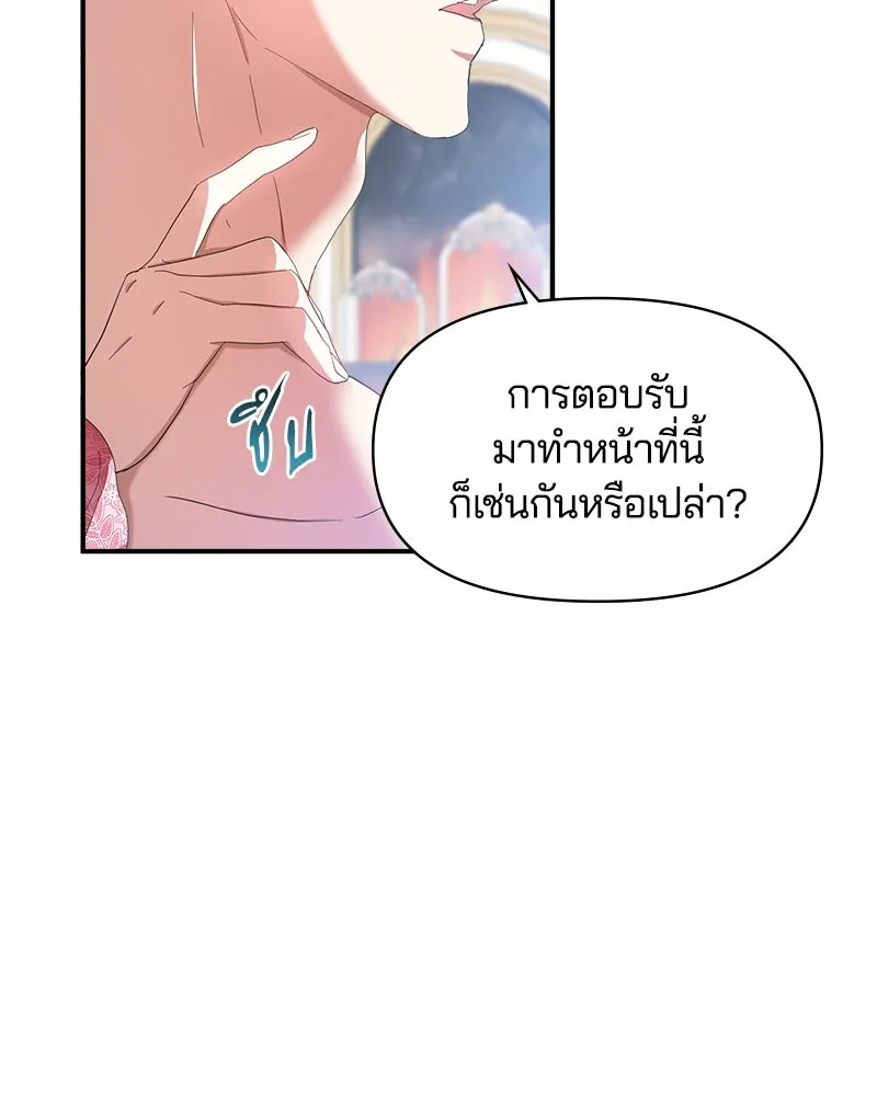 คนรักตายกลายเป็นทรราช ตอนที่ 18 รูปที่ 5