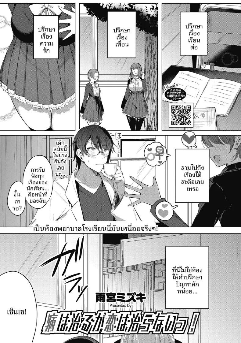 Doujin-Lc- อ่าน โดจิน มังฮวา เกาหลี ญี่ปุ่น จีน แปลไทย โรคคลั่งรักอาจารย์ (Amamiya Mizuki) ตอนที่ 1 2 3 4 5 6 7 8 9 10 11 12 13 14 ฟรี ไม่มีโฆษณา อ่าน โดจิน Manhwa เกาหลี ญี่ปุ่น จีน เรามีครบ คัดมาให้เน้นๆ โดจิน 18+ รับประกันความฟินโดย  Doujin Lc