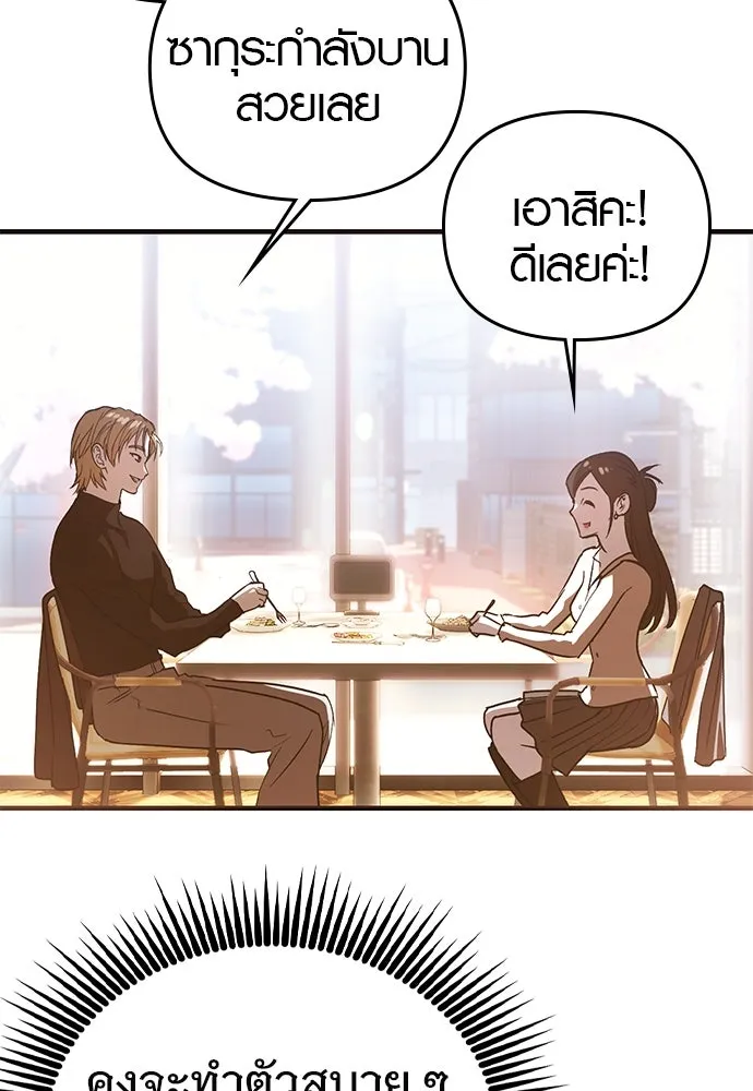 บันทึกรักลูกสาวเจ้าพ่อ ตอนที่ 17 รูปที่ 68