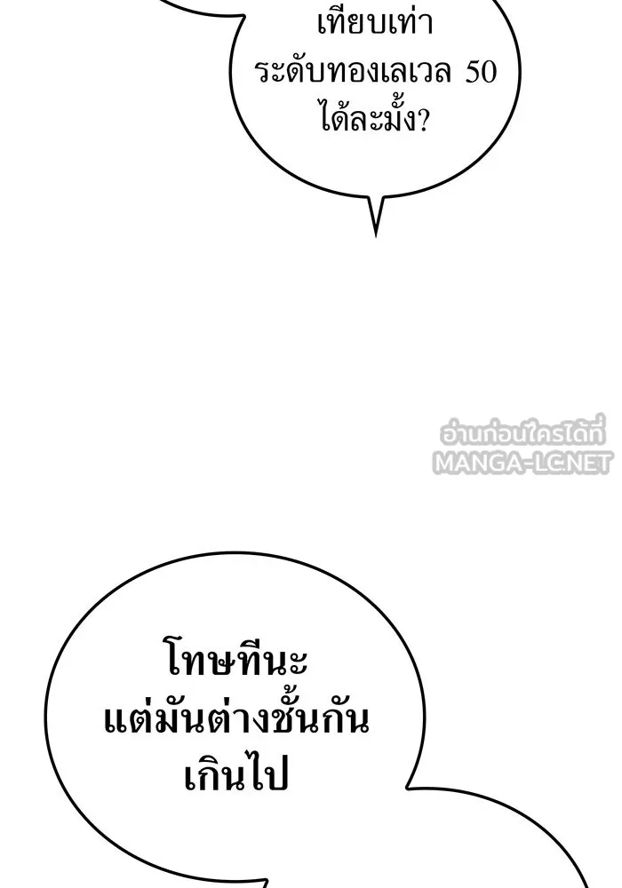 เพลเยอร์เลือดเทวะ ตอนที่ 35 อาริอาเกะ ไทกะ vs ชิคิชิมะ เรี รูปที่ 99