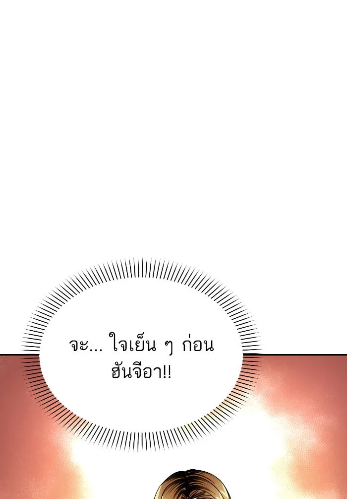 โชคชะตานำพารัก ตอนที่ 12 จูบกันเมื่อไ​ร รูปที่ 16