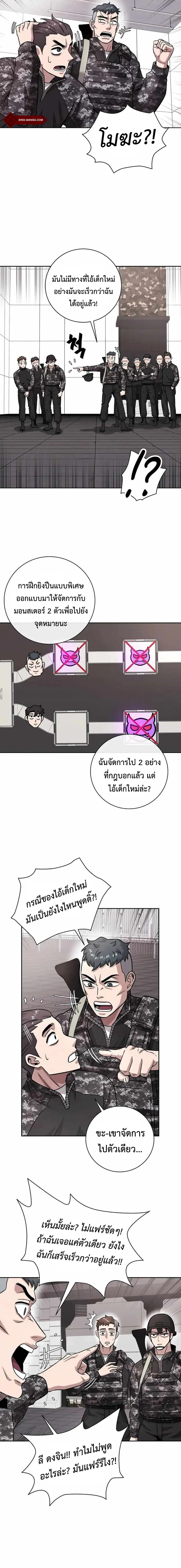 The Dark Mage_s Return to Enlistment กล_บโลกมน_ษย_ท_งท_ พร_งน_ต_องเกณฑ_ทหารซะง_น ตอนที่ ตอนที่ 11 รูปที่ 16