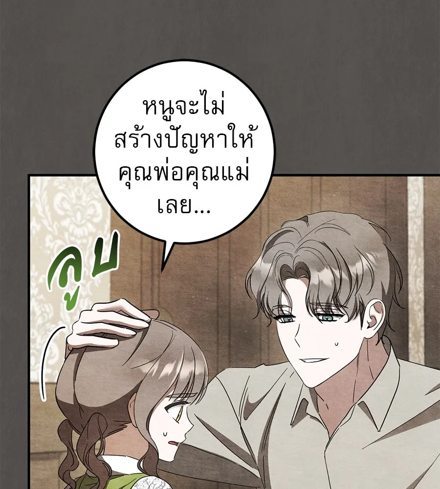 เรือนจำรัก ตอนที่ 69 รูปที่ 86